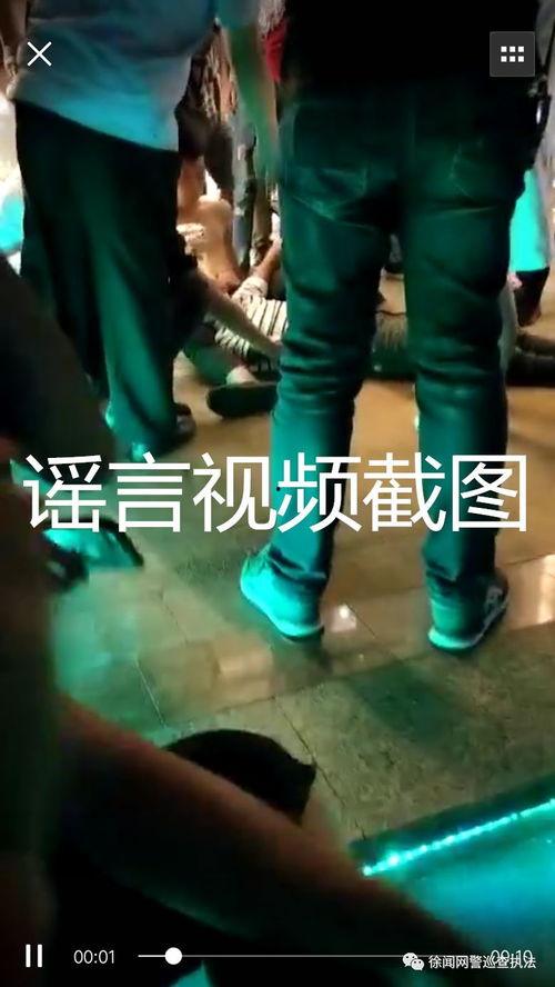 广东徐闻爆料事件最新,真相与争议交织的舆情风暴  第3张