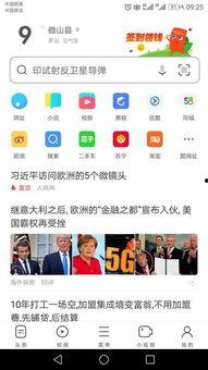 新闻爆料秘籍有哪些软件,五大高效软件助你轻松追踪热点 第3张 新闻爆料秘籍有哪些软件,五大高效软件助你轻松追踪热点 第3张