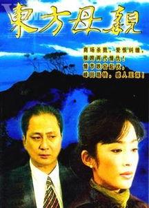 东方母亲在线观看,穿越时空的母爱传奇  第2张