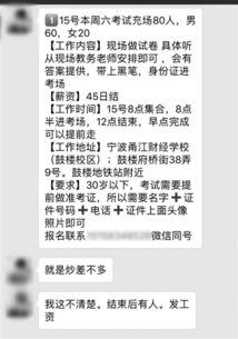 宁波爆料新闻记者,记者深入调查,揭示城市热点事件背后的真相 第3张 宁波爆料新闻记者,记者深入调查,揭示城市热点事件背后的真相 第3张