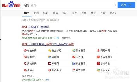 热点爆料网址大全最新版,一网打尽全网热点资讯