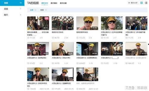 网红吃瓜情报处抖音号,揭秘抖音热门事件背后的真相  第3张